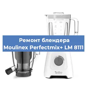 Замена щеток на блендере Moulinex Perfectmix+ LM 8111 в Волгограде